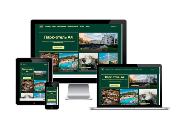 Парк-отель Ая