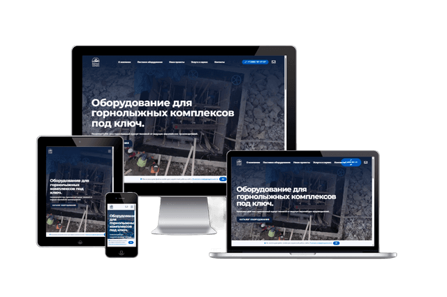 Ратрак сервис