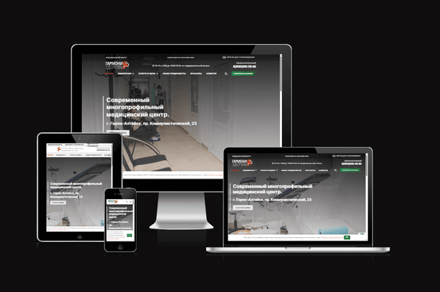 Гармония Здоровья