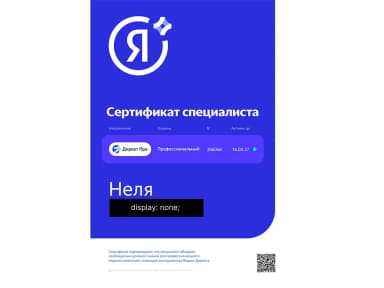 Документ об образовании