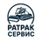 Ратрак Сервис