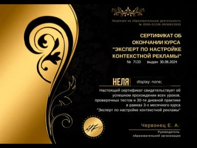 Документ об образовании